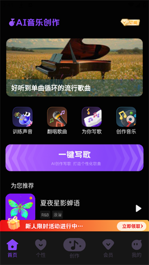 AI音乐创作