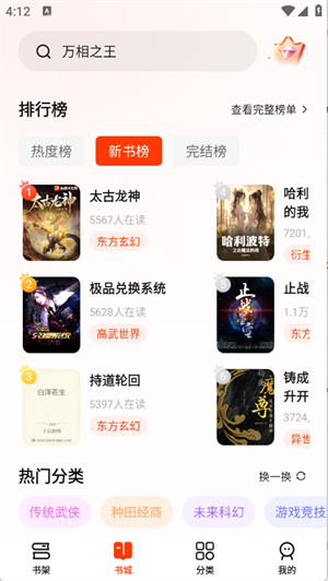 抖看小说截图1