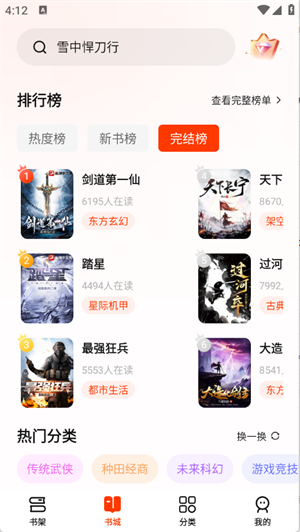 抖看小说截图2