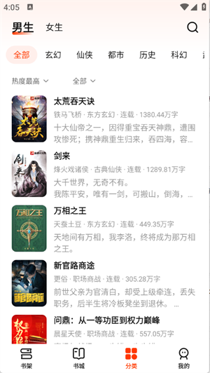 抖看小说