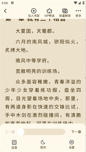 抖看小说