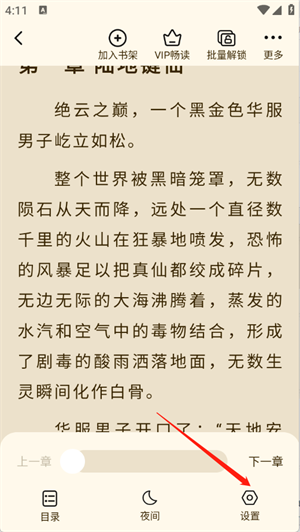 抖看小说