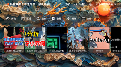 畅看戏曲