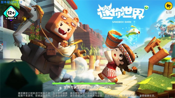 迷你世界原始版本