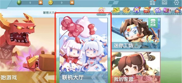 迷你世界原始版本