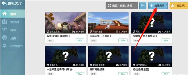 迷你世界原始版本