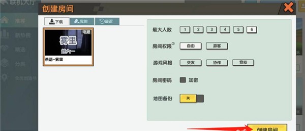 迷你世界原始版本