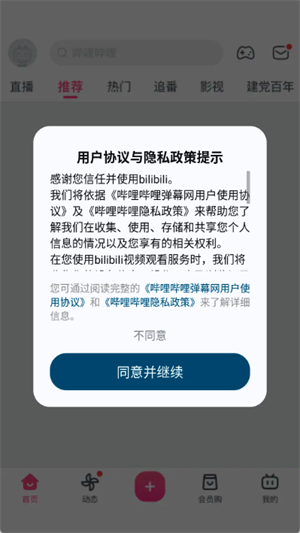 哔哩哔哩灰色模块版