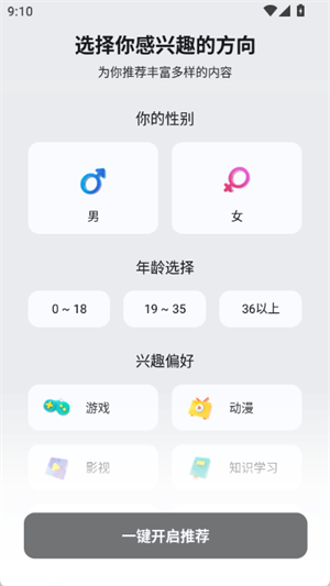 哔哩哔哩灰色模块版