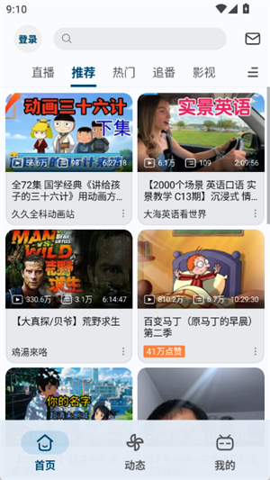哔哩哔哩灰色模块版