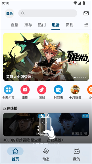 哔哩哔哩灰色模块版