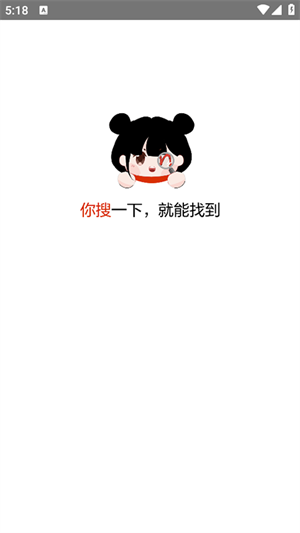 你搜