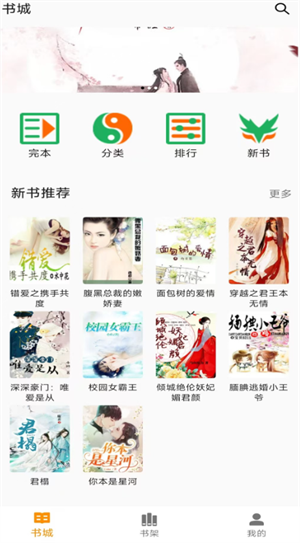 悦读免费小说截图1