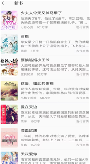 悦读免费小说
