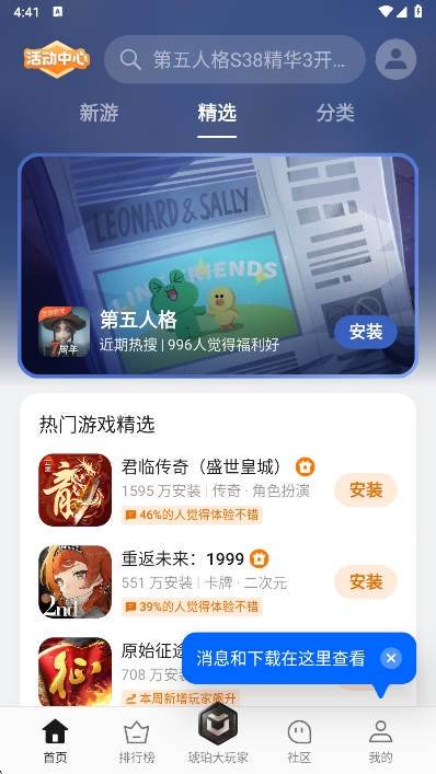 Game Center