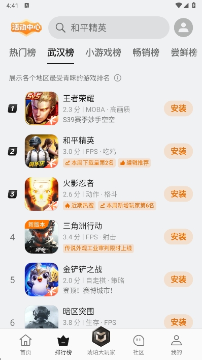 Game Center