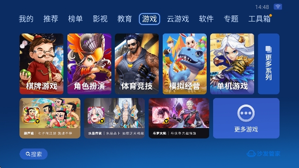 沙发管家HD车载版