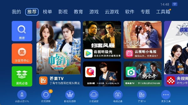沙发管家HD车载版