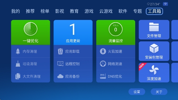 沙发管家HD车载版