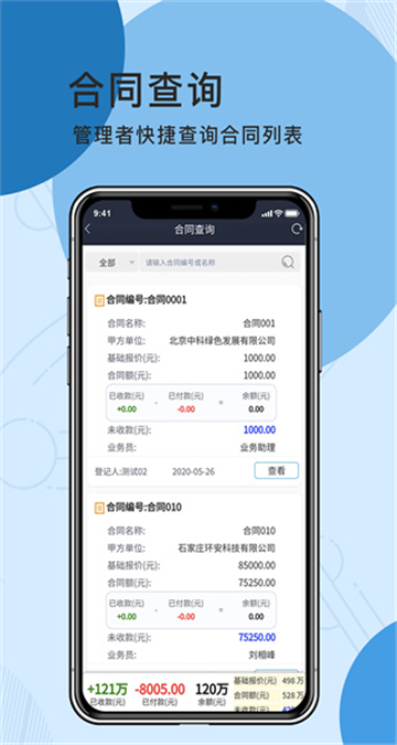 LIMS实验室管理截图2