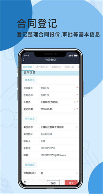LIMS实验室管理截图1