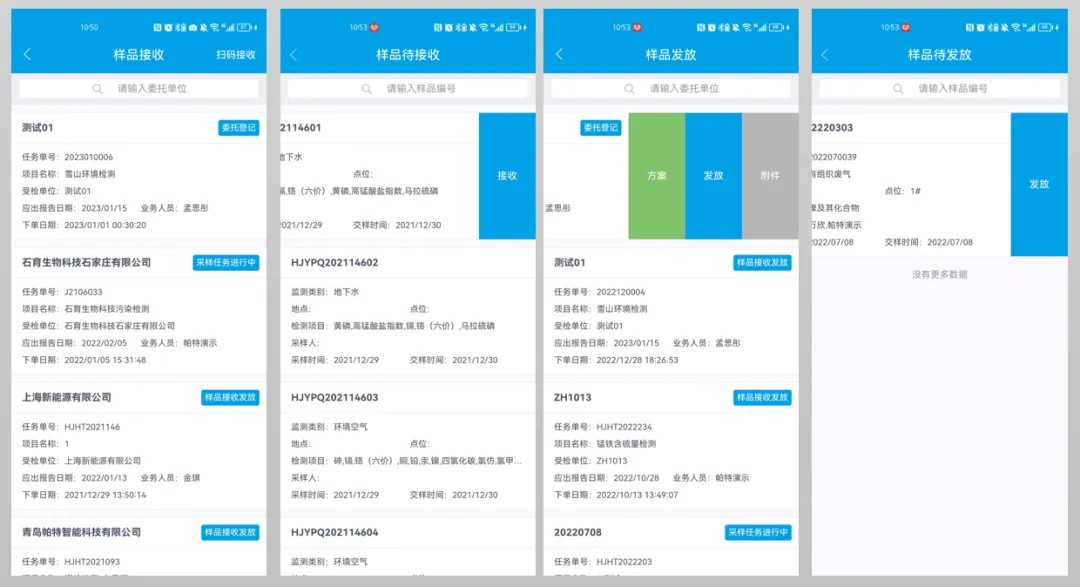 LIMS实验室管理