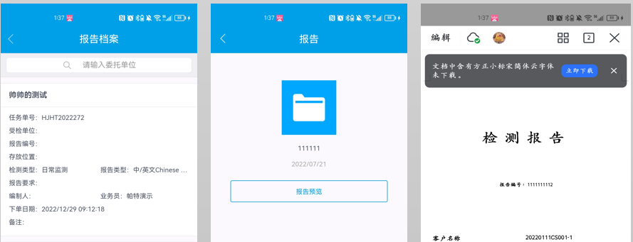 LIMS实验室管理