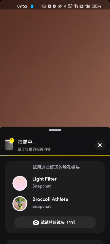 Snapchat特效相机截图3