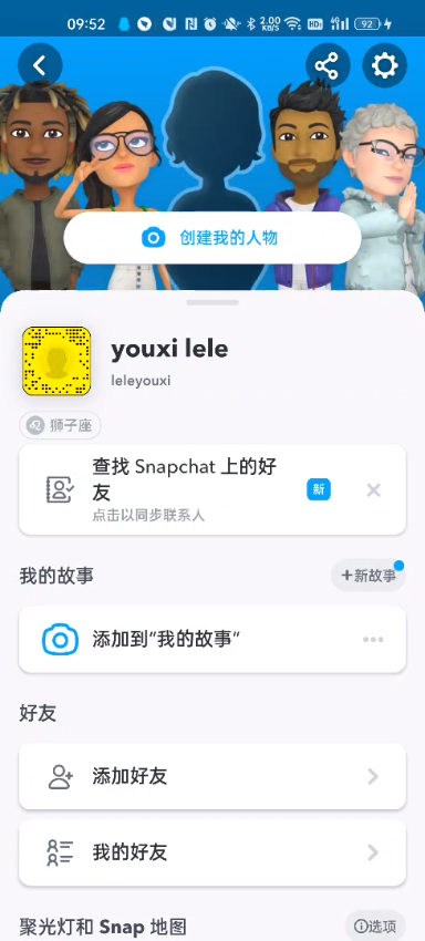 Snapchat特效相机截图4