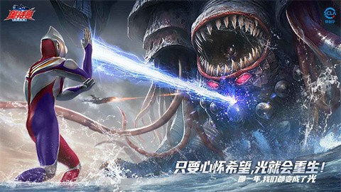 奥特曼超时空英雄截图2