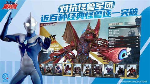 奥特曼超时空英雄截图4