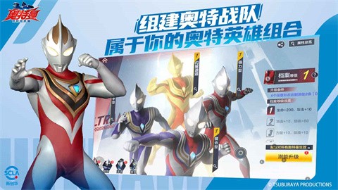 奥特曼超时空英雄截图3