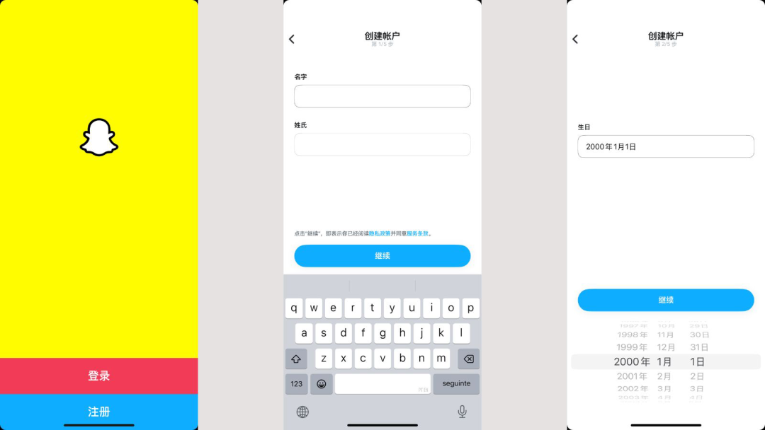 Snapchat特效相机