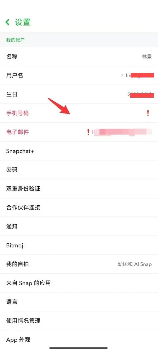 Snapchat特效相机