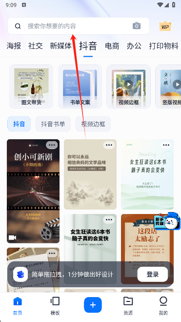 创客贴设计