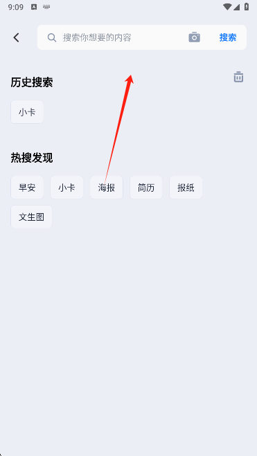 创客贴设计