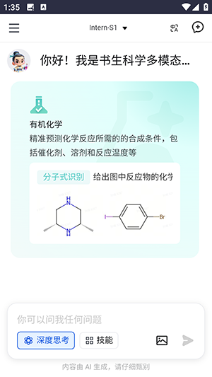 书生AI
