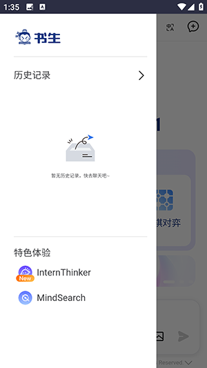 书生AI