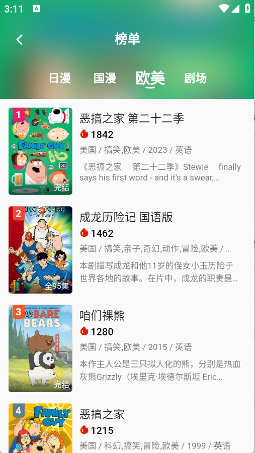 kk动漫