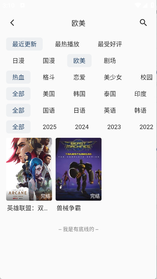 kk动漫