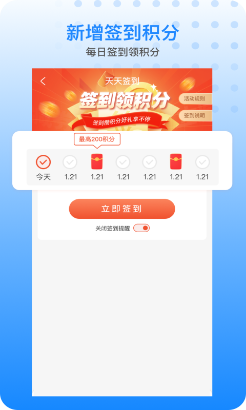 胖乖生活一卡通