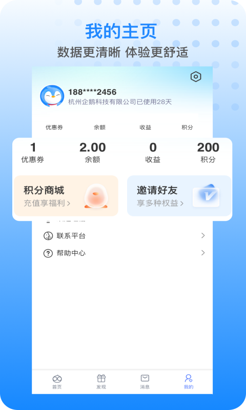 胖乖生活一卡通