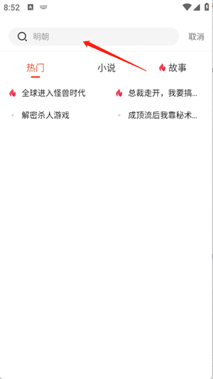 奇迹免费小说