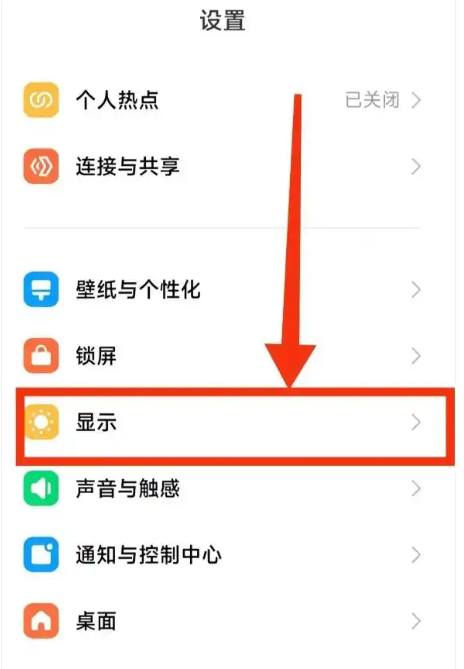 小米设置