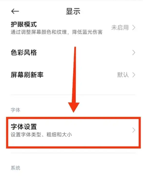 小米设置