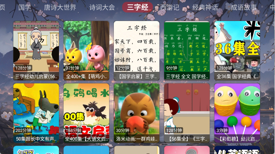 畅看智教