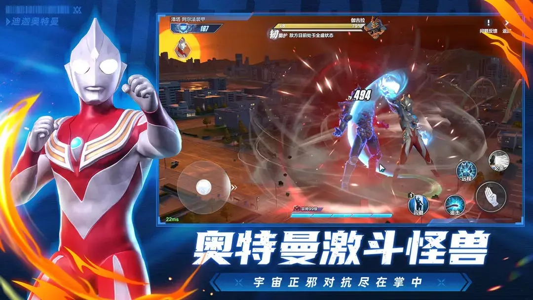奥特曼超时空英雄测试服截图3