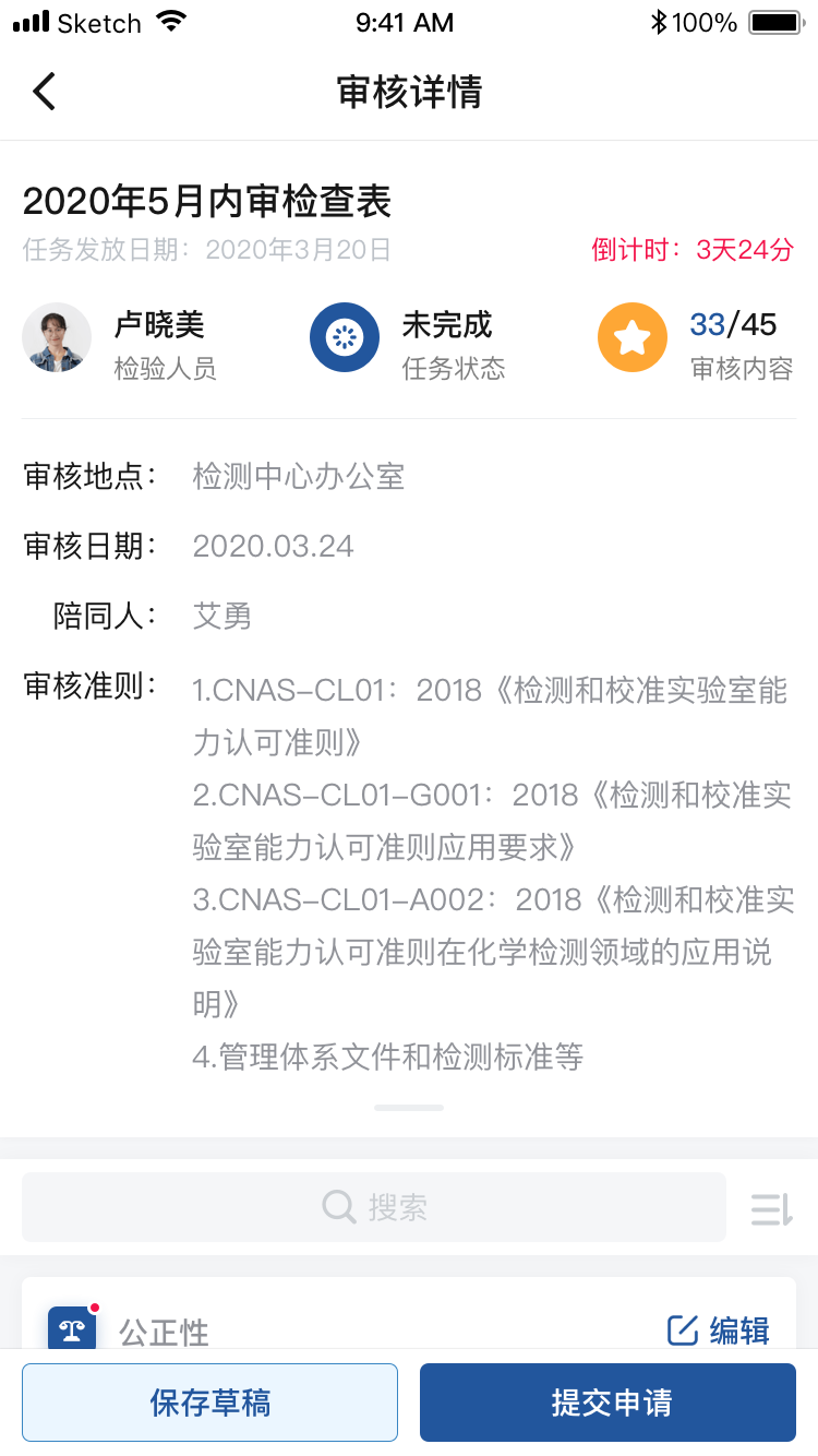 LIMS截图2