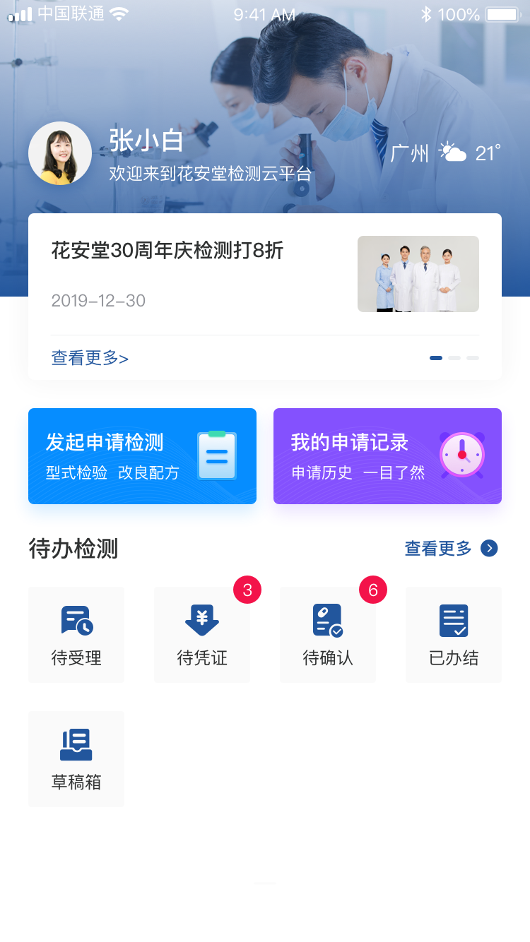LIMS截图4