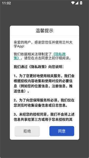 兰州大学截图1